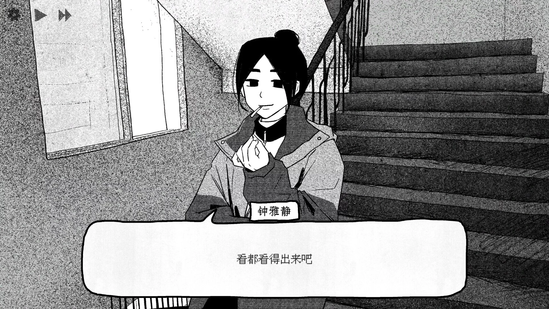 Изображение игры: 纸房子