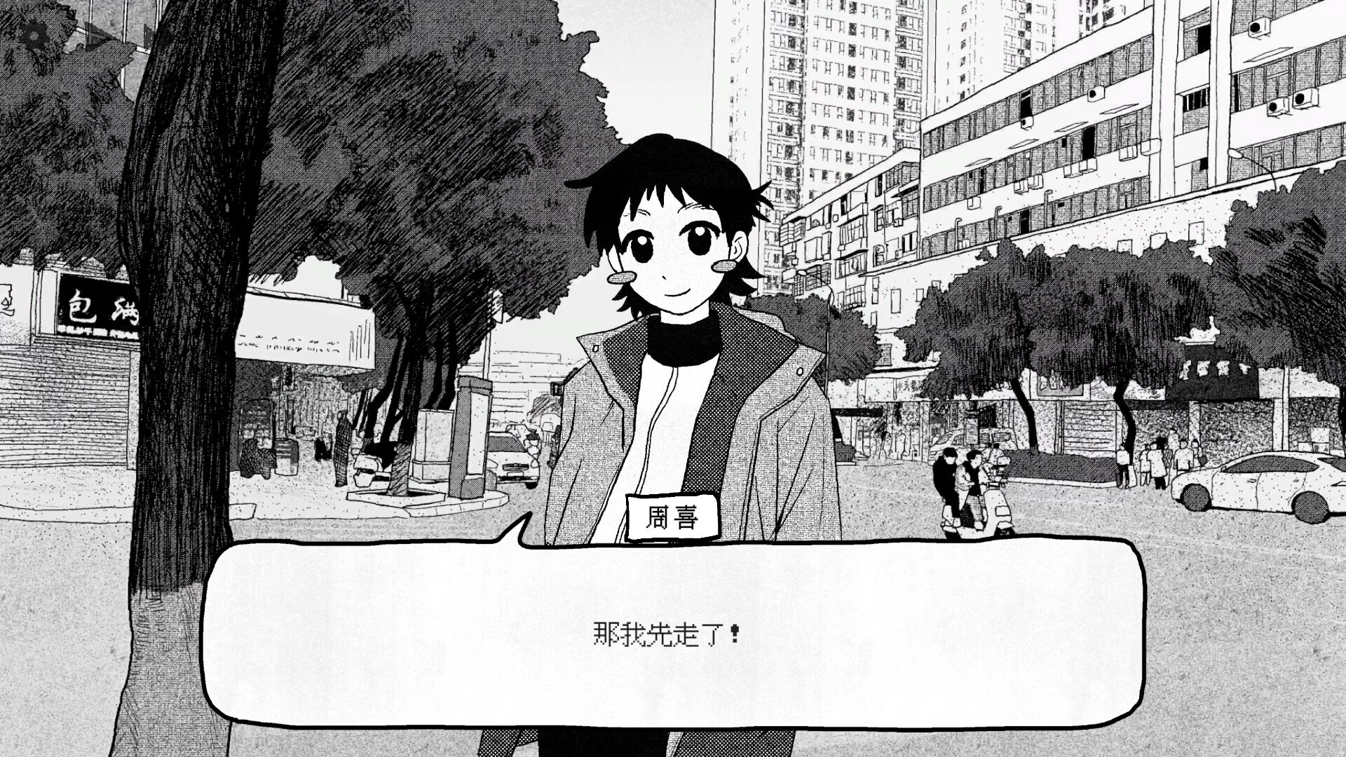 Изображение игры: 纸房子