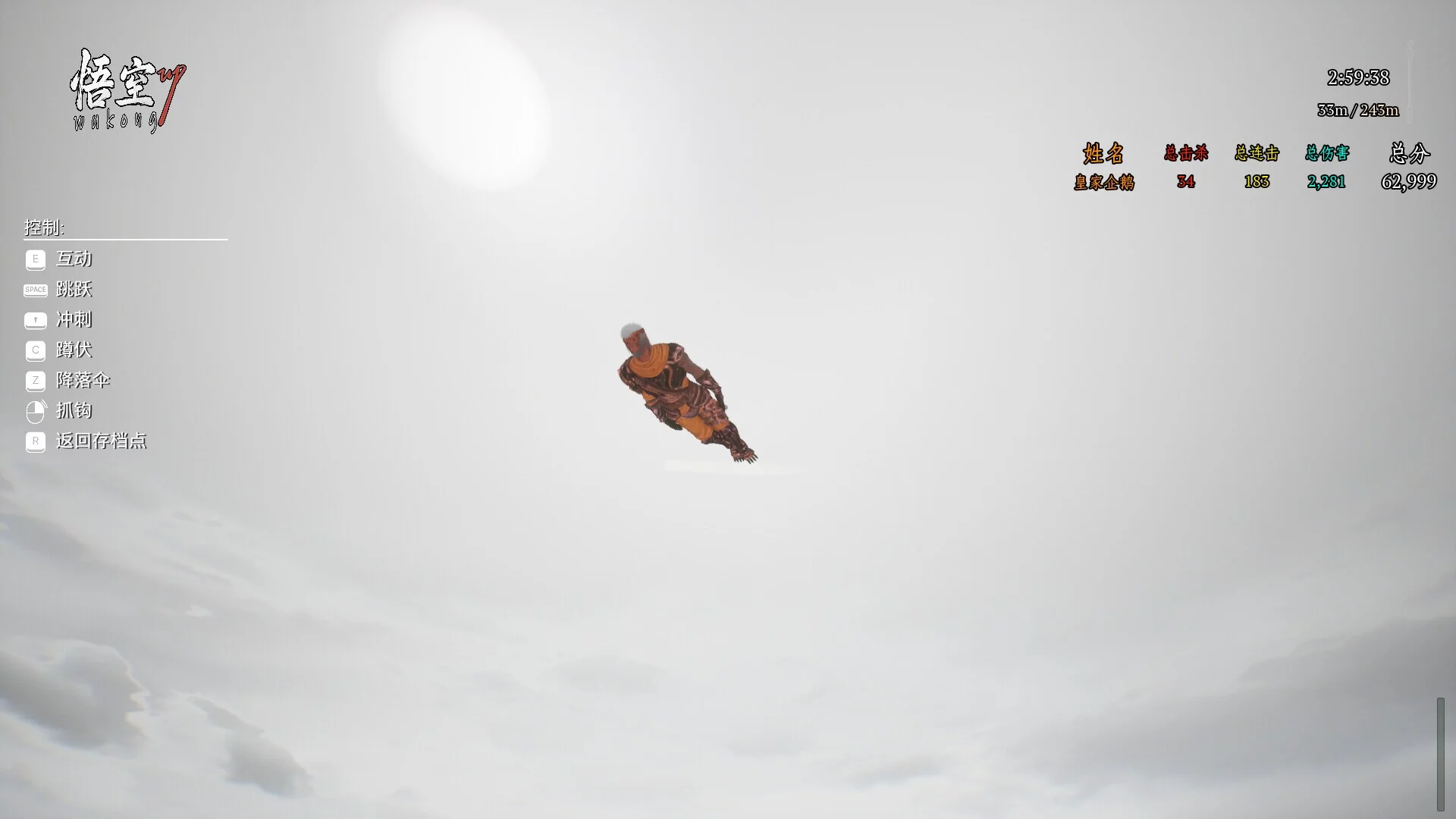 Изображение игры: WuKong Up