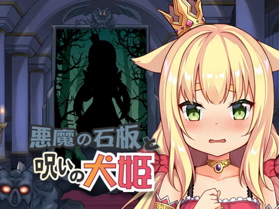 Изображение игры: The Demon's Stele & The Dog Princess