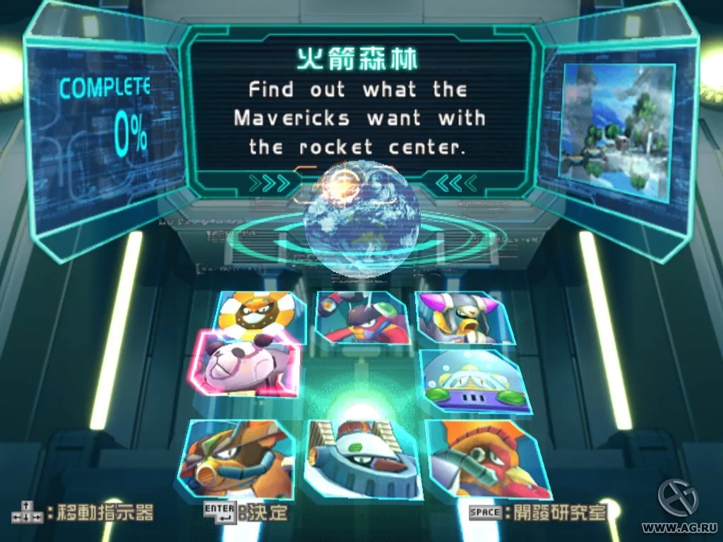 Изображение игры: Mega Man X8