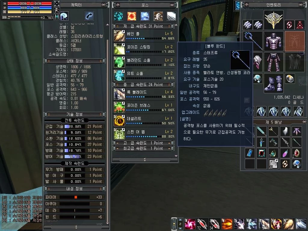 Изображение игры: RF Online