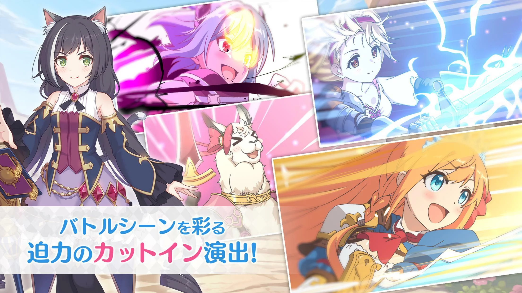 Изображение игры: Princess Connect! Re:Dive