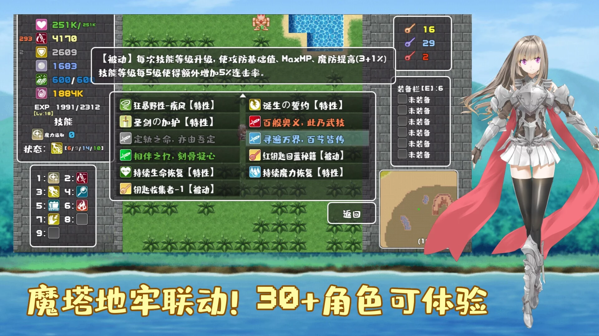 Изображение игры: 薛定谔迷宫