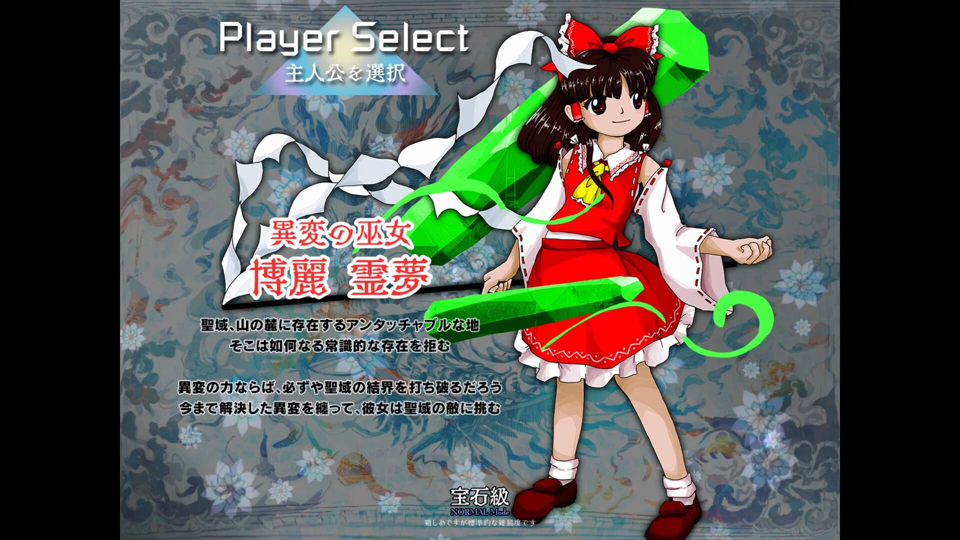 Изображение игры: Touhou Kinjoukyou ～ Fossilized Wonders.