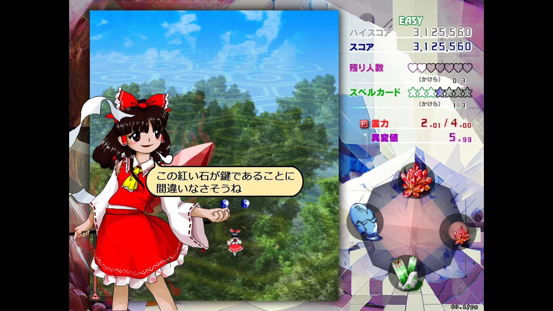 Изображение игры: Touhou Kinjoukyou ～ Fossilized Wonders.