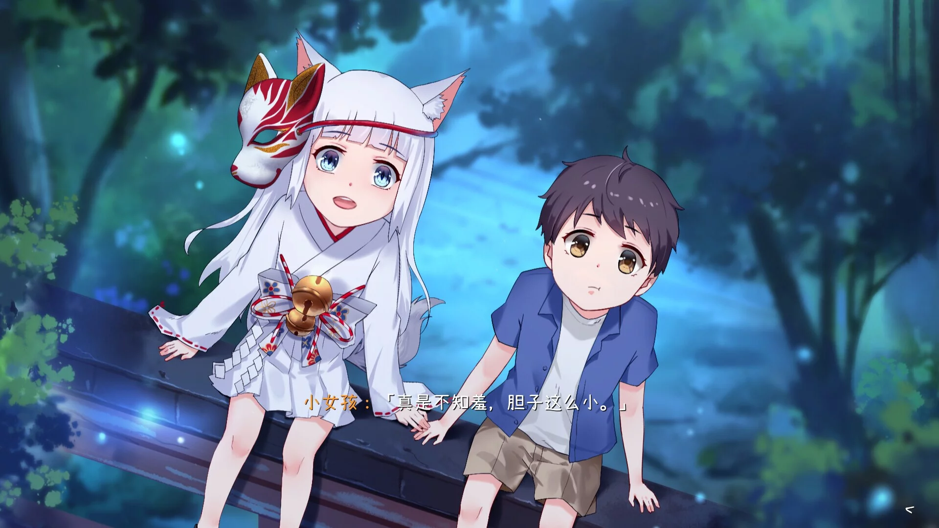 Изображение игры: 夏日事件簿 Summer Fantasy