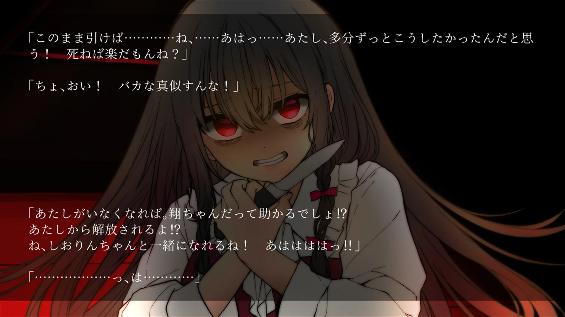 Изображение игры: 躁のあなた鬱のあたし｜Manic you and depressed me