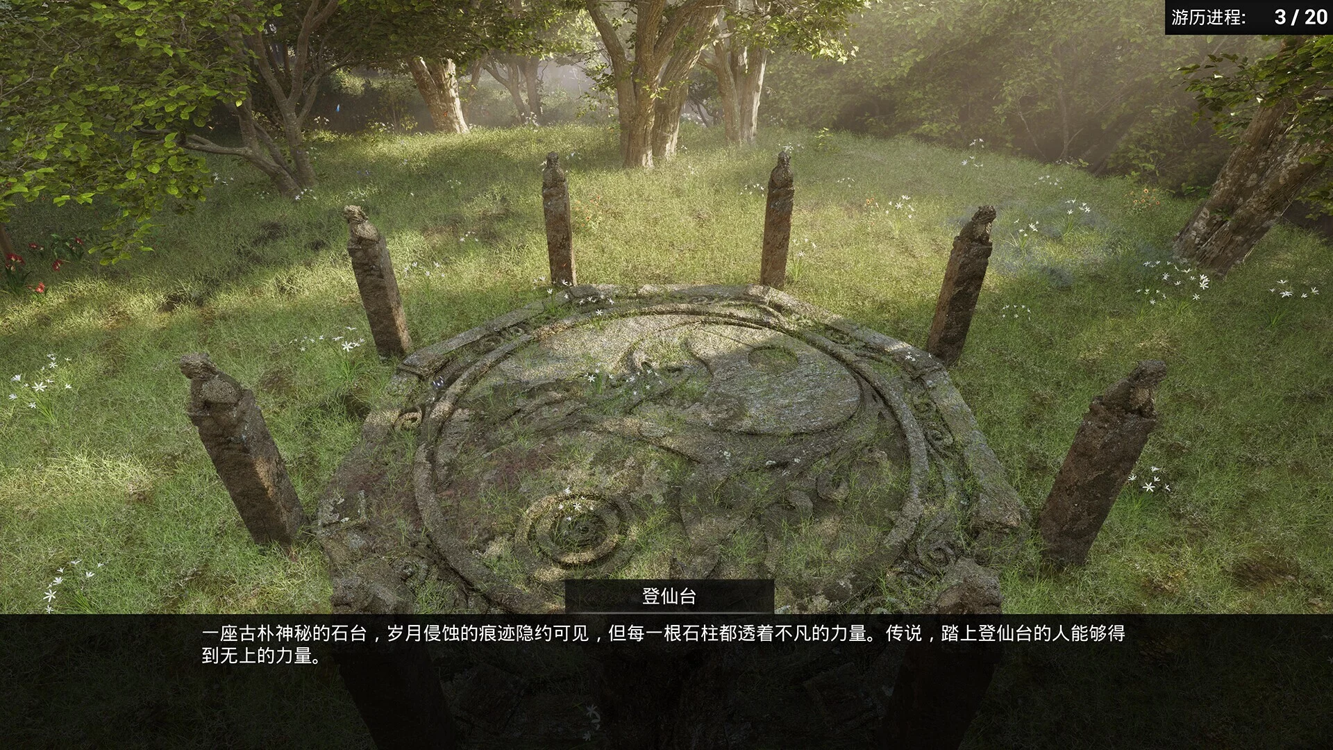 Изображение игры: 荡天下