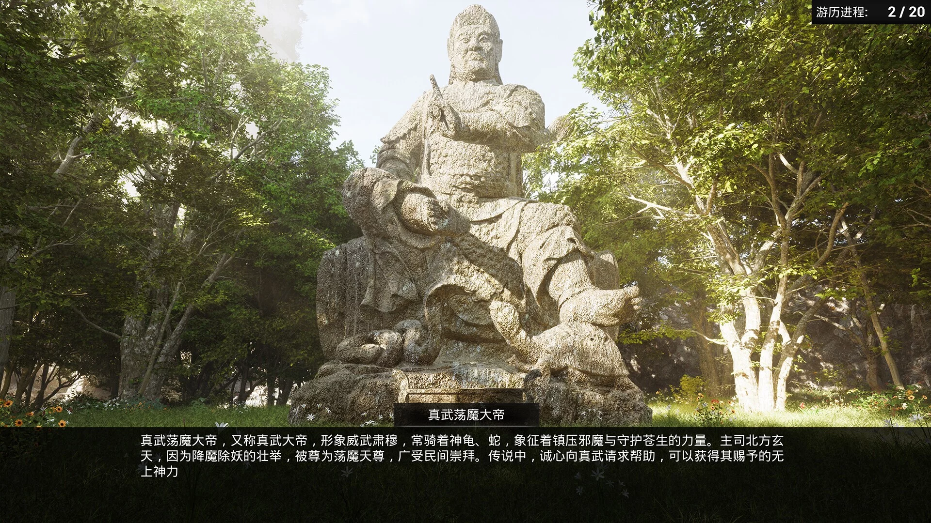 Изображение игры: 荡天下