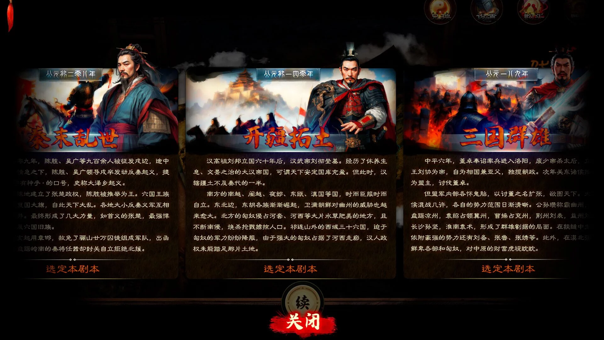 Изображение игры: Dynasty Game 2