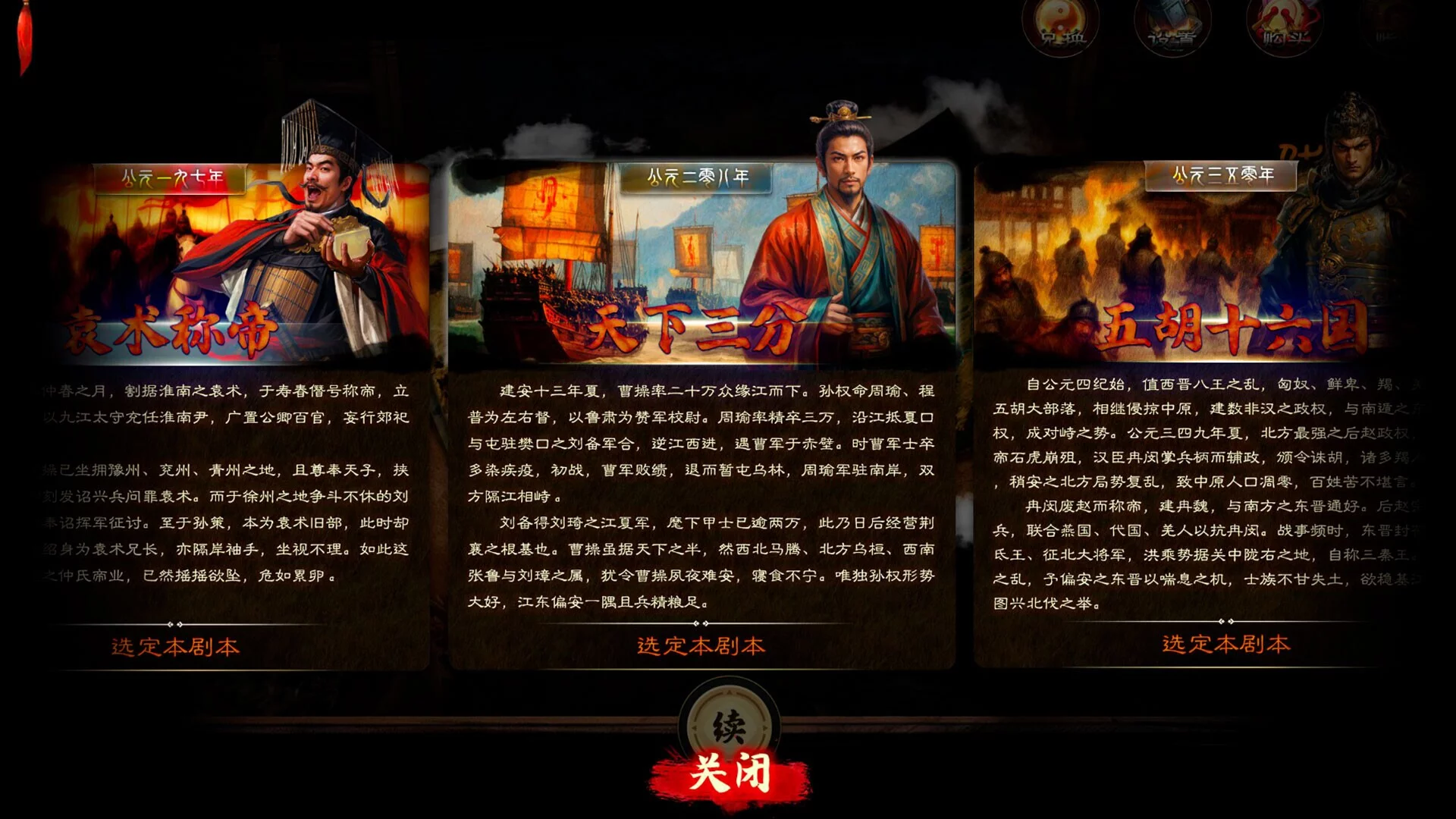 Изображение игры: Dynasty Game 2
