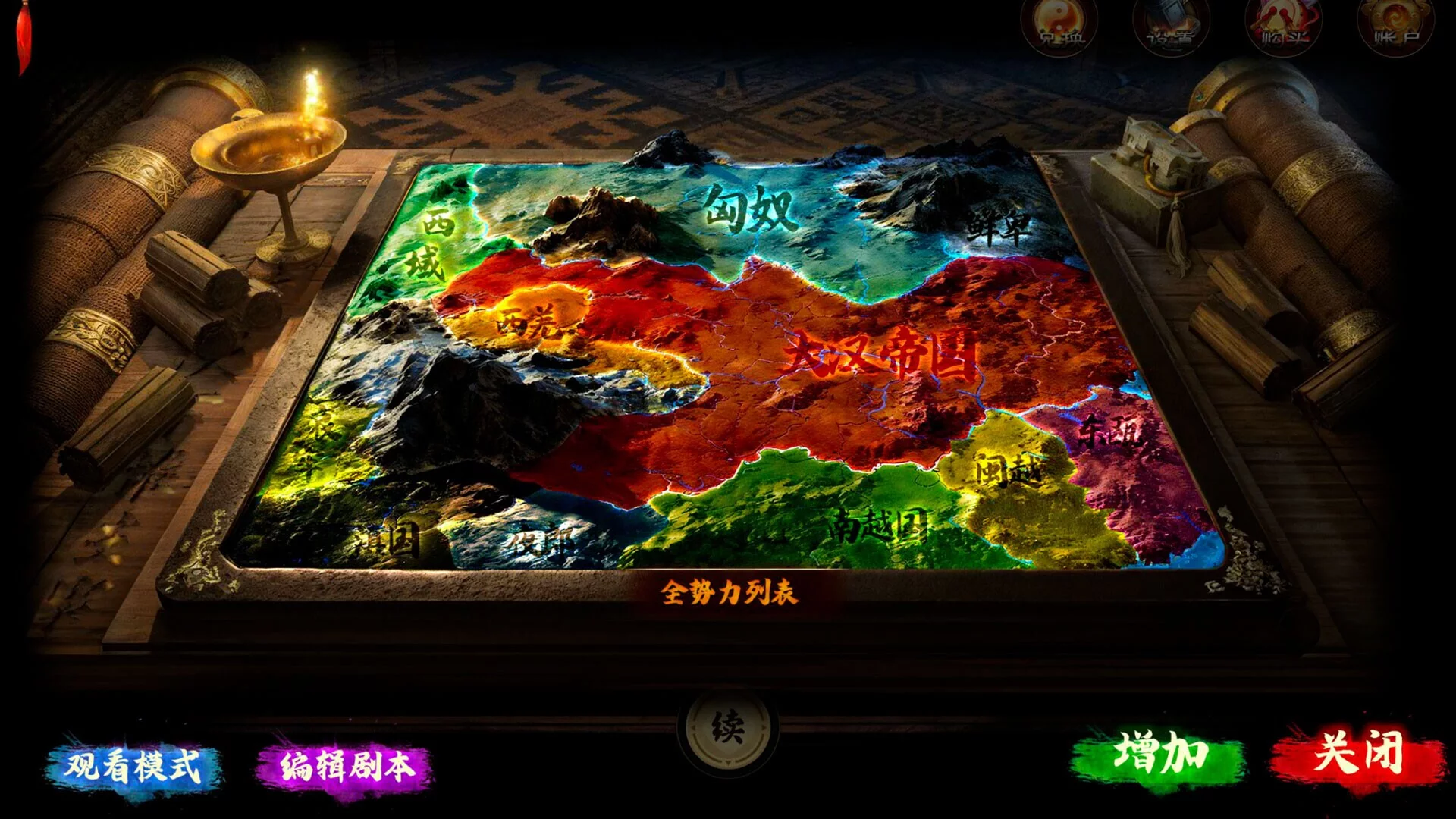 Изображение игры: Dynasty Game 2