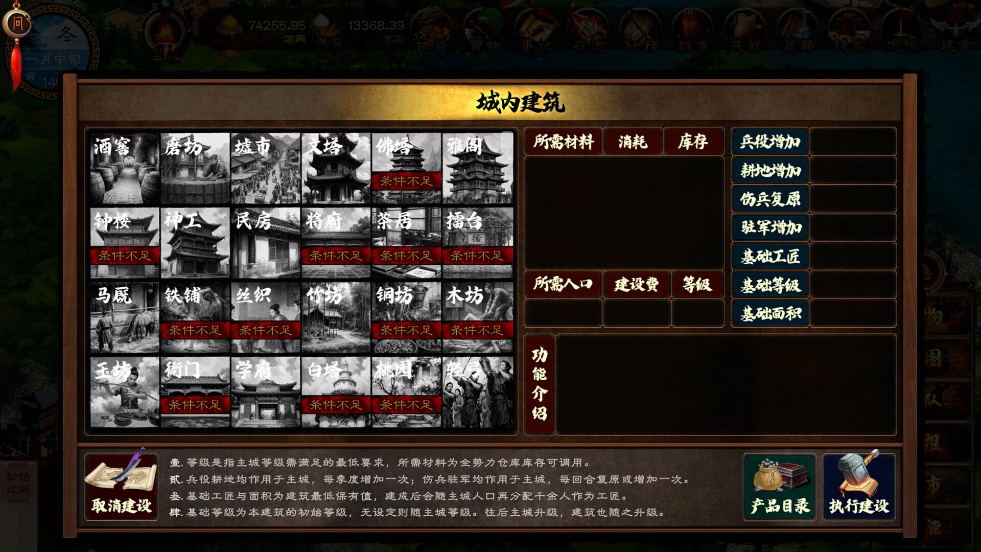 Изображение игры: Dynasty Game 2
