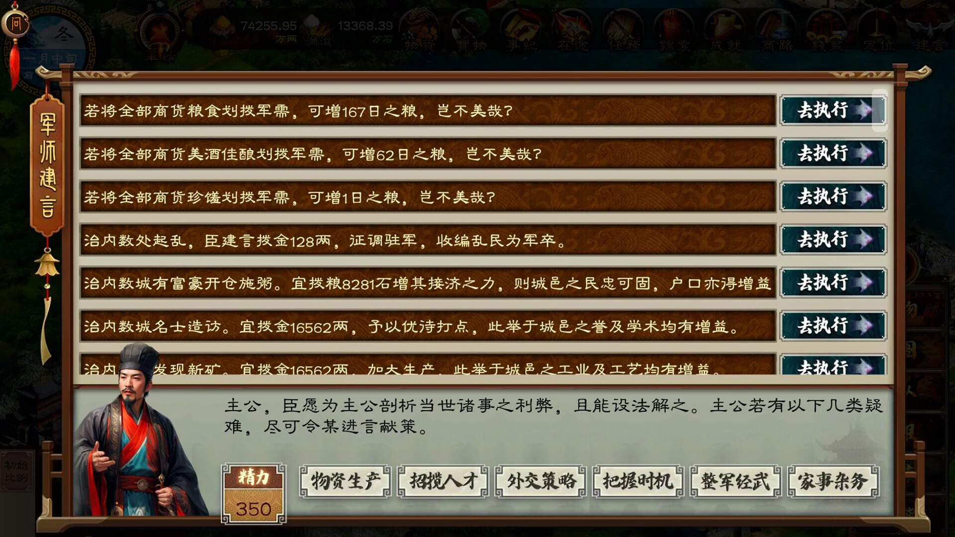 Изображение игры: Dynasty Game 2