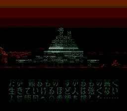 Изображение игры: Shin Megami Tensei II