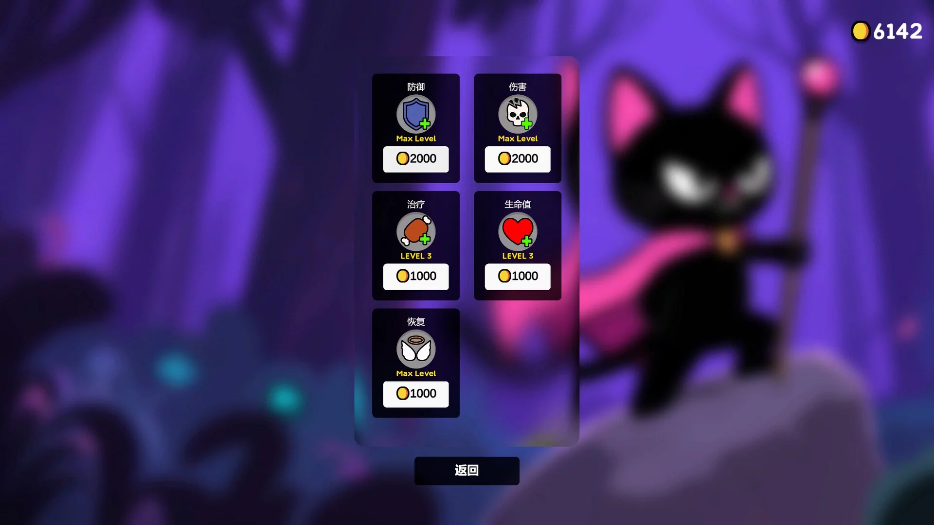 Изображение игры: Magic Cat