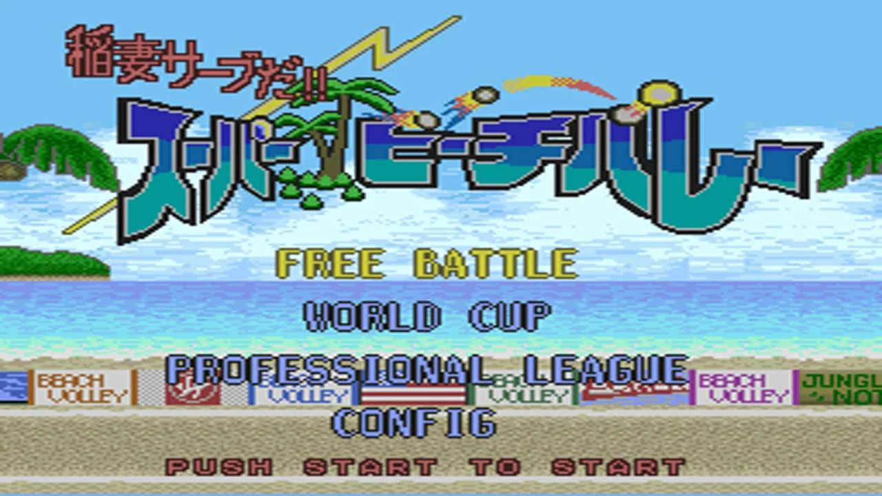 Изображение игры: Inazuma Serve Da!! Super Beach Volley