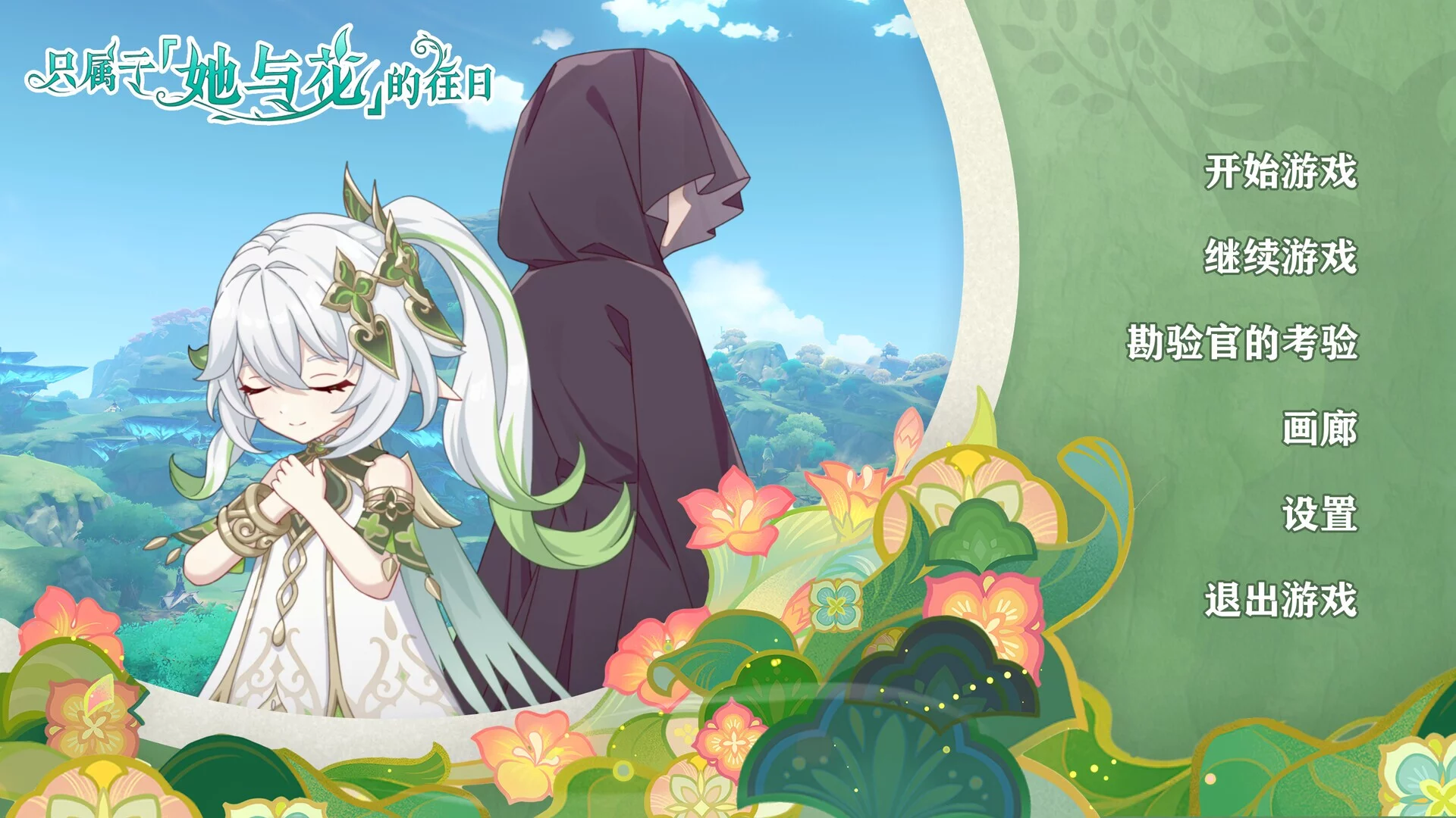 Изображение игры: The Bygone Days of Her and the Flowers