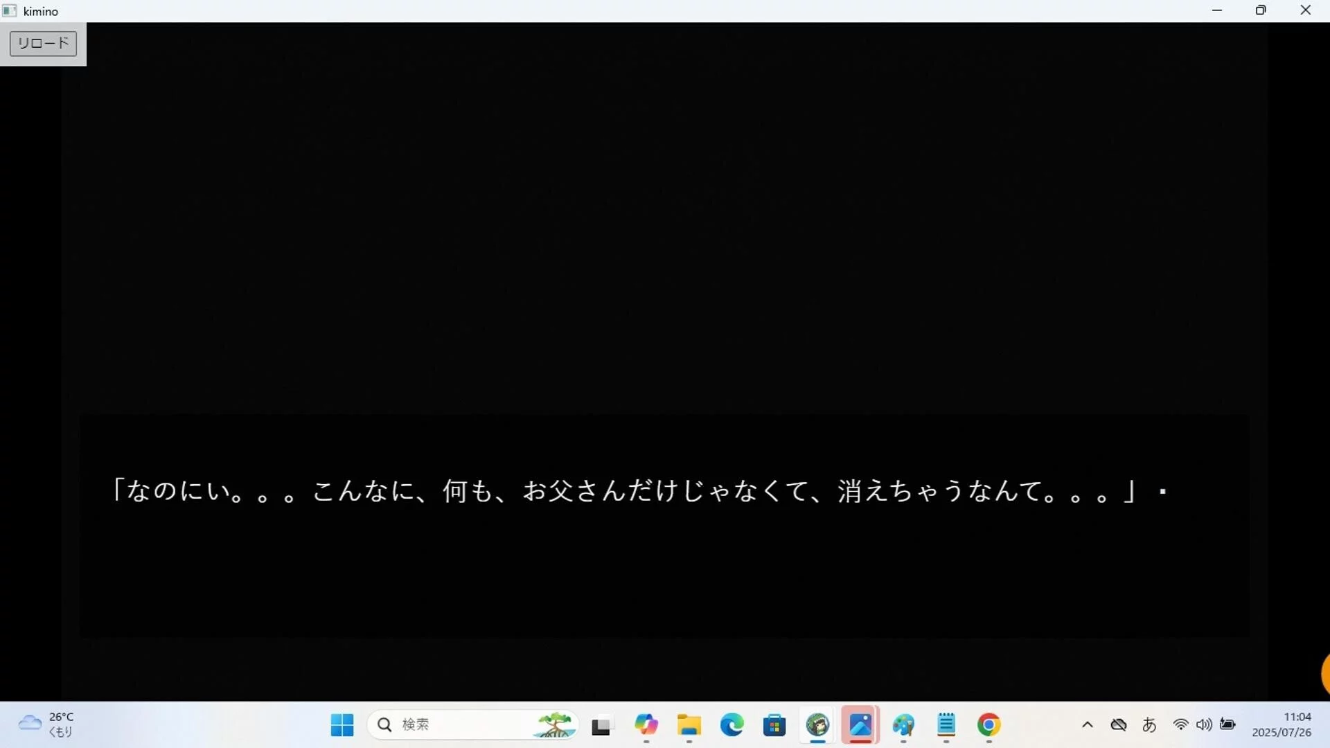 Изображение игры: 君の心臓とコスモスを見る