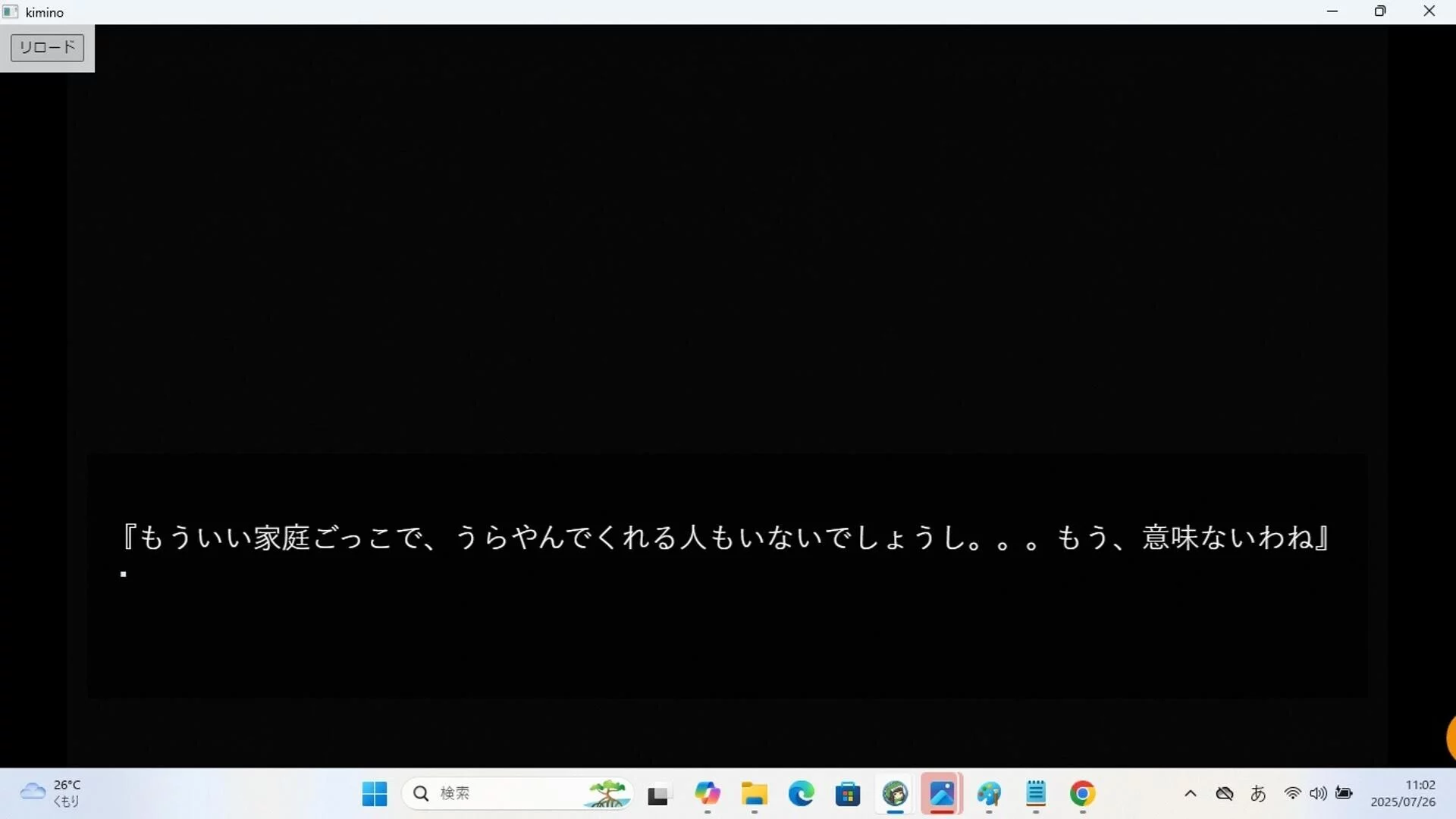 Изображение игры: 君の心臓とコスモスを見る
