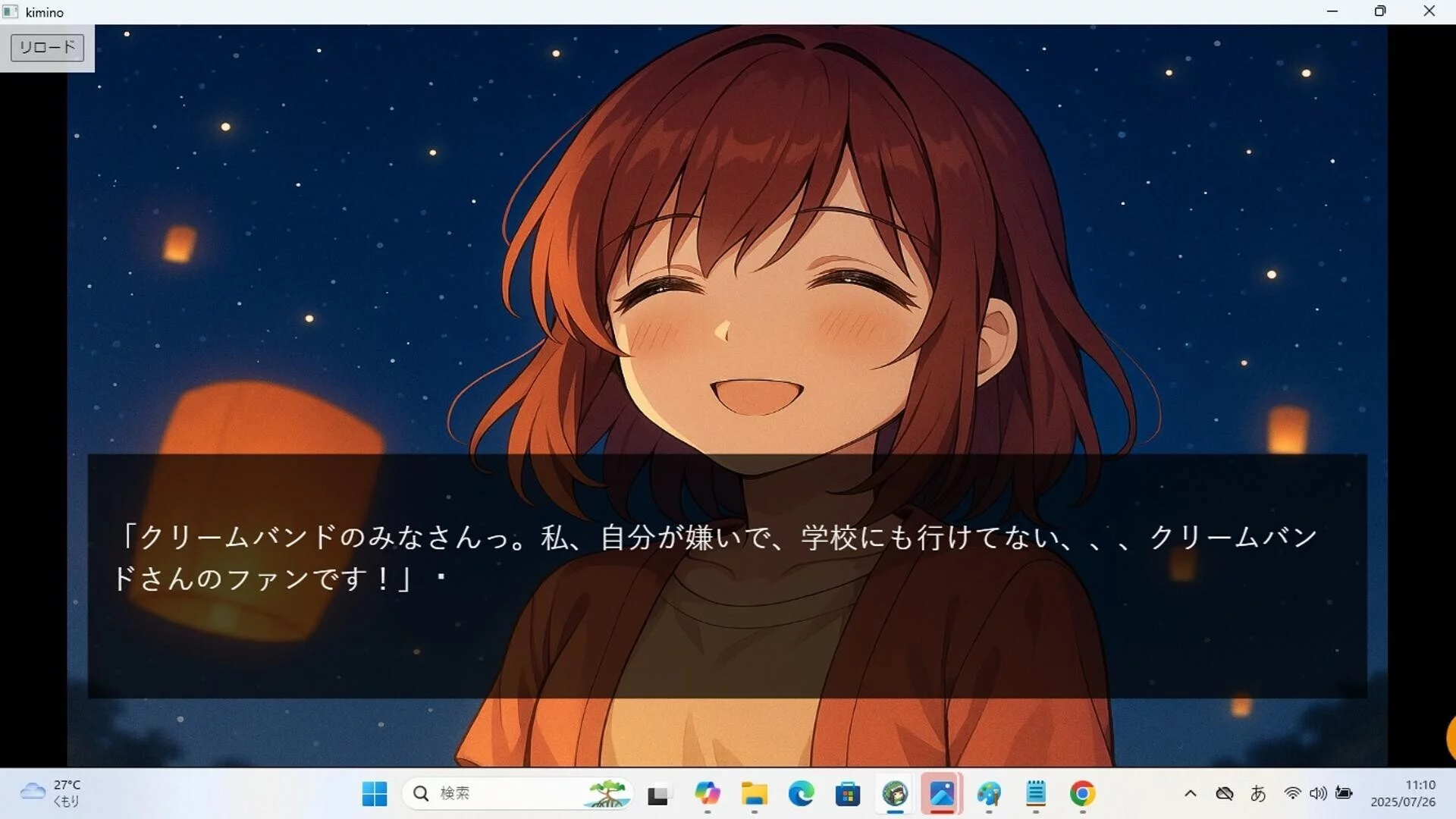 Изображение игры: 君の心臓とコスモスを見る