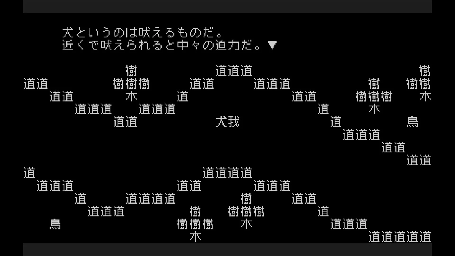 Изображение игры: 文字遊戯(日本語版)