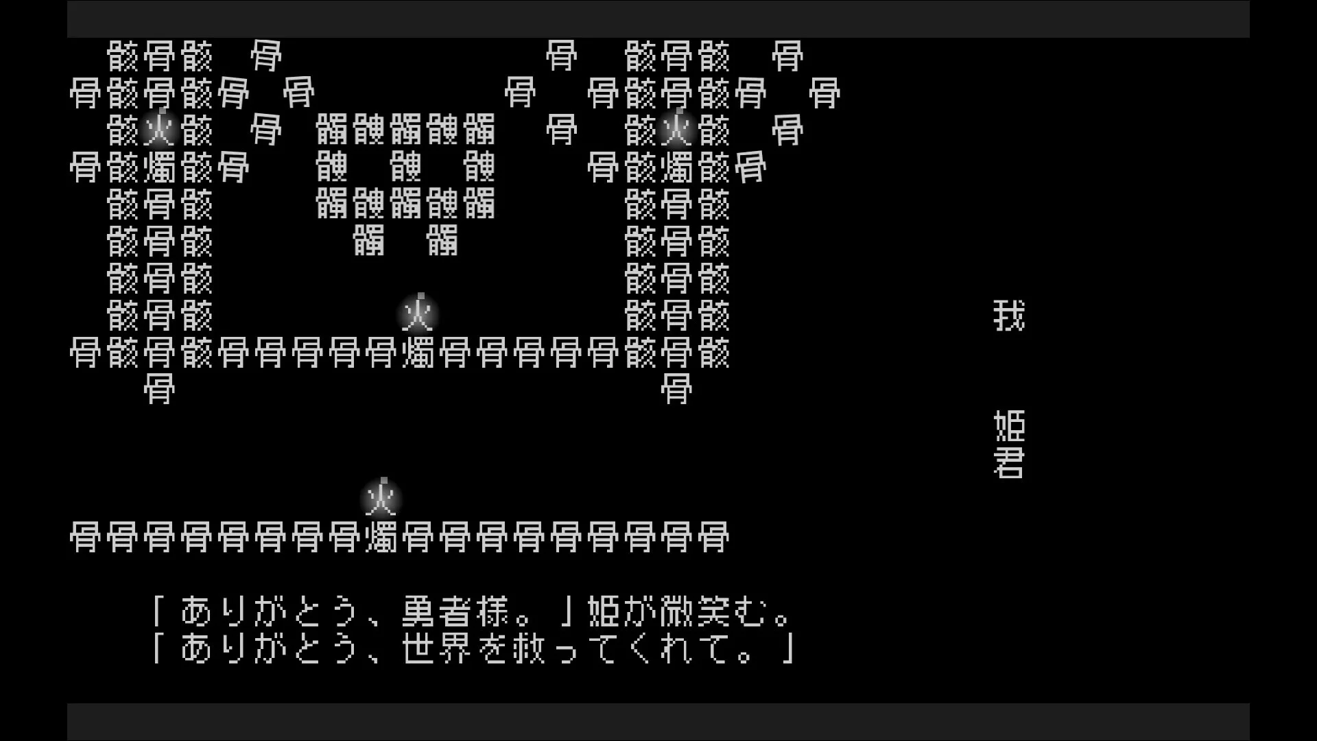Изображение игры: 文字遊戯(日本語版)