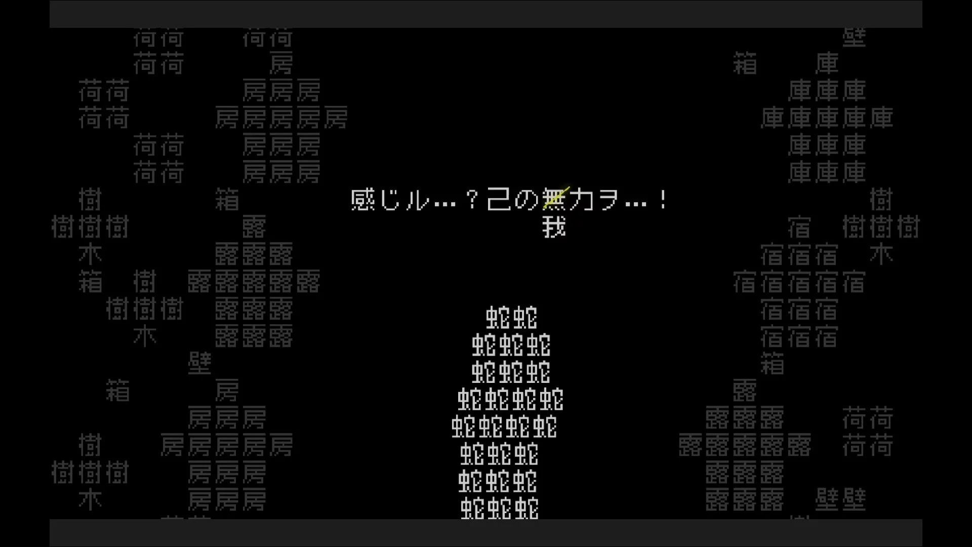 Изображение игры: 文字遊戯(日本語版)