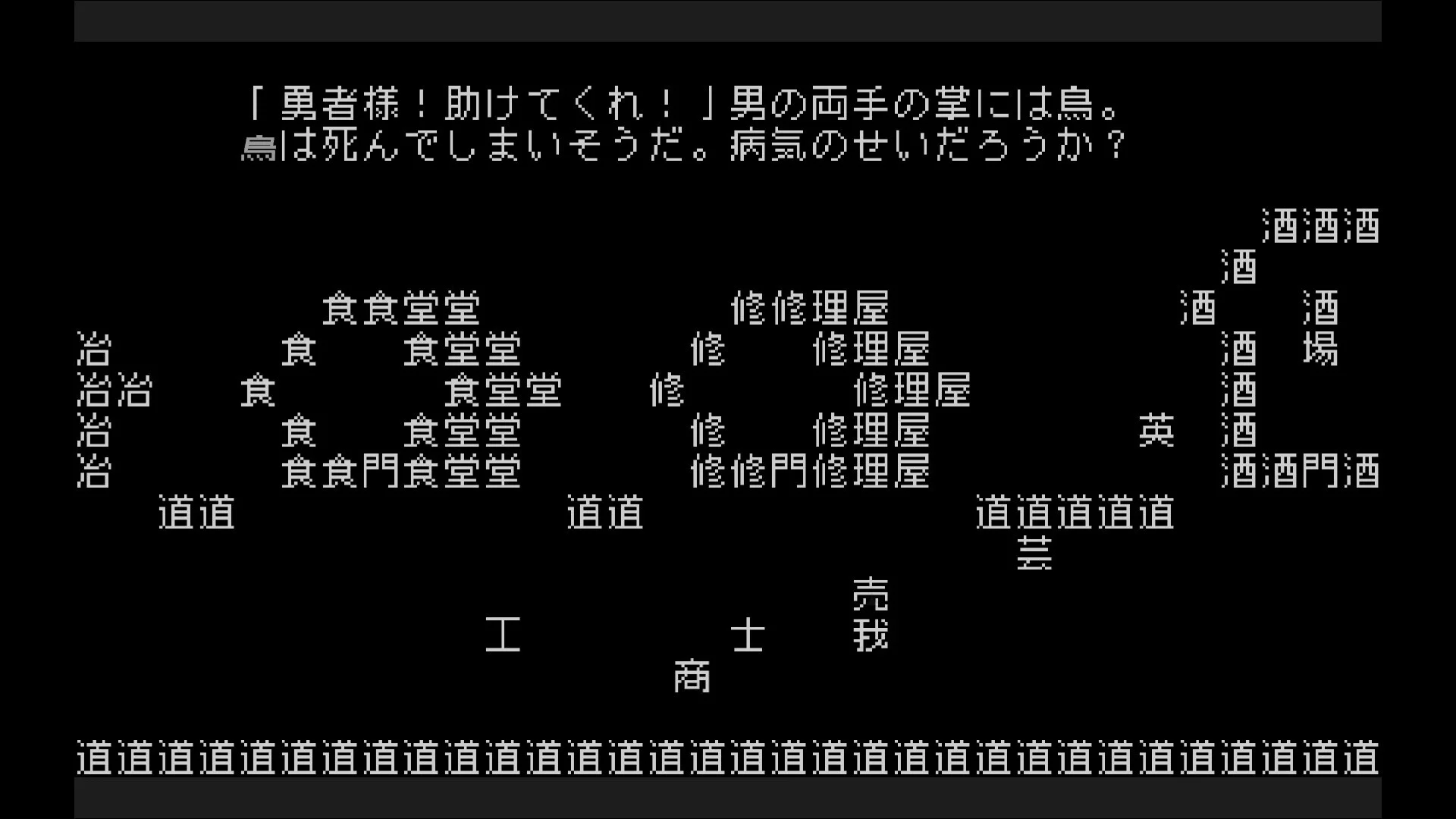 Изображение игры: 文字遊戯(日本語版)
