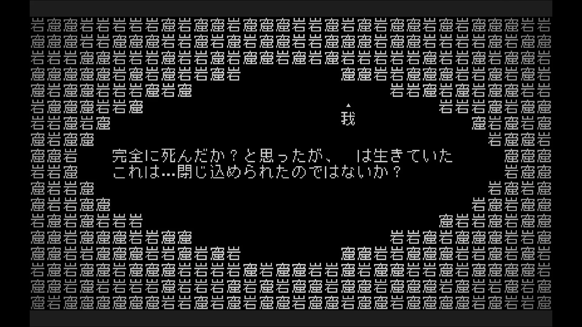 Изображение игры: 文字遊戯(日本語版)