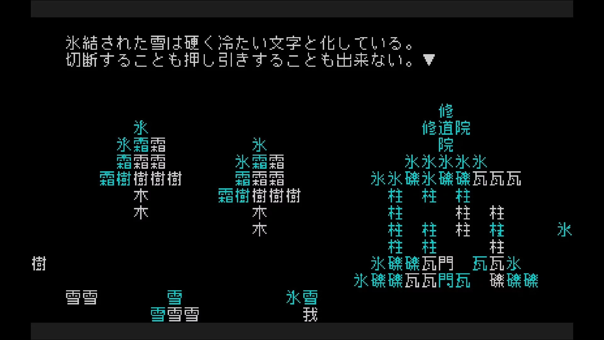 Изображение игры: 文字遊戯(日本語版)