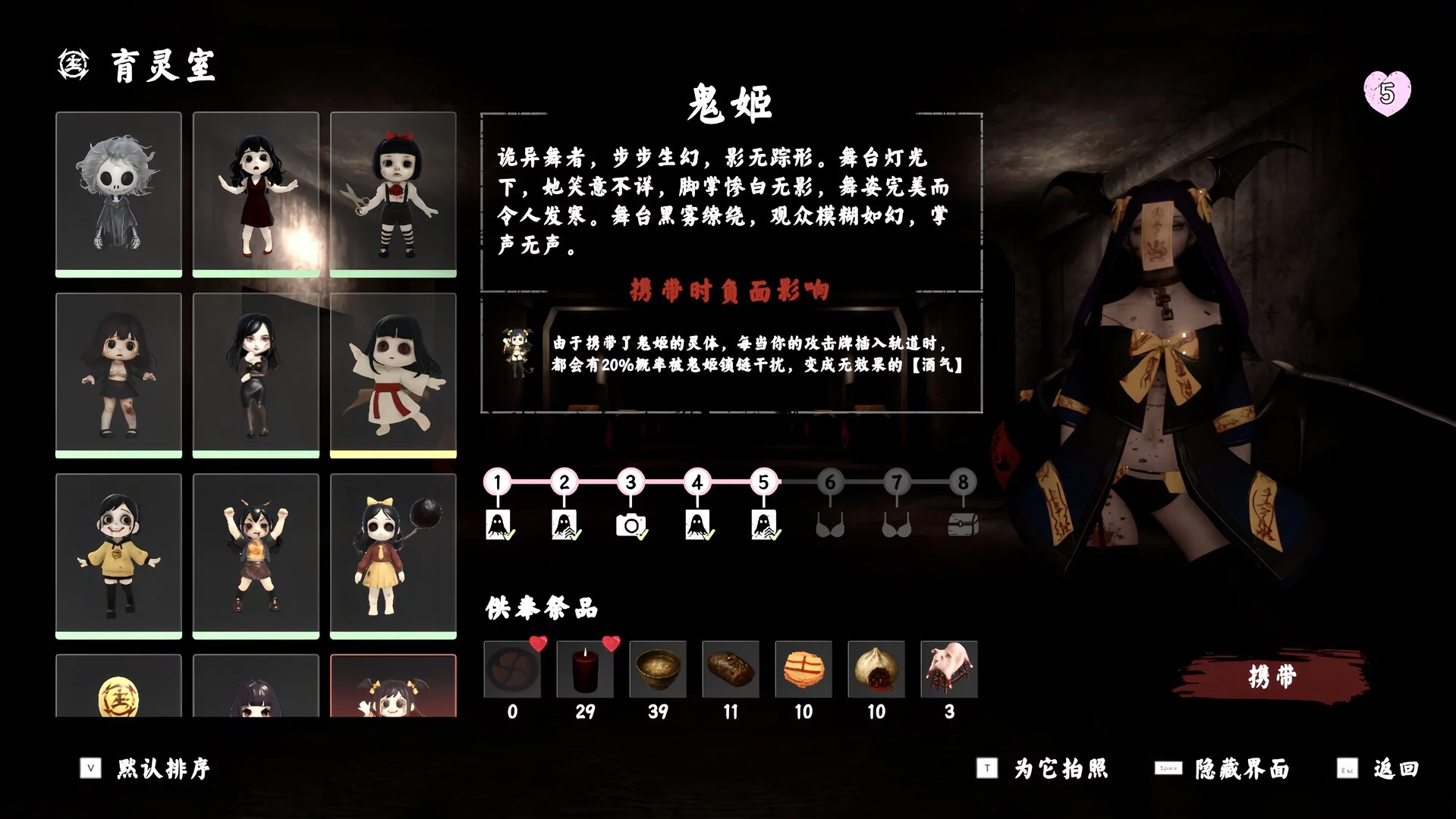 Изображение игры: 除灵事务所