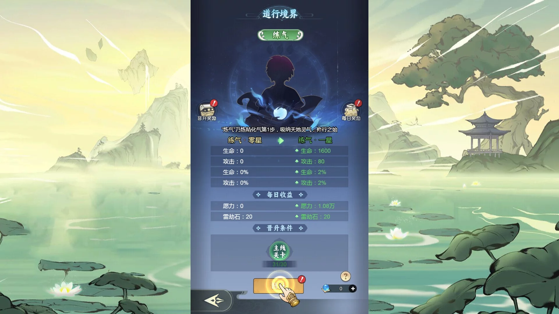 Изображение игры: 封神让我来