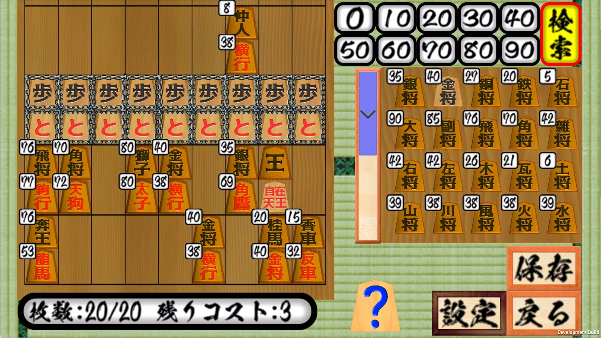 Изображение игры: 二零将棋