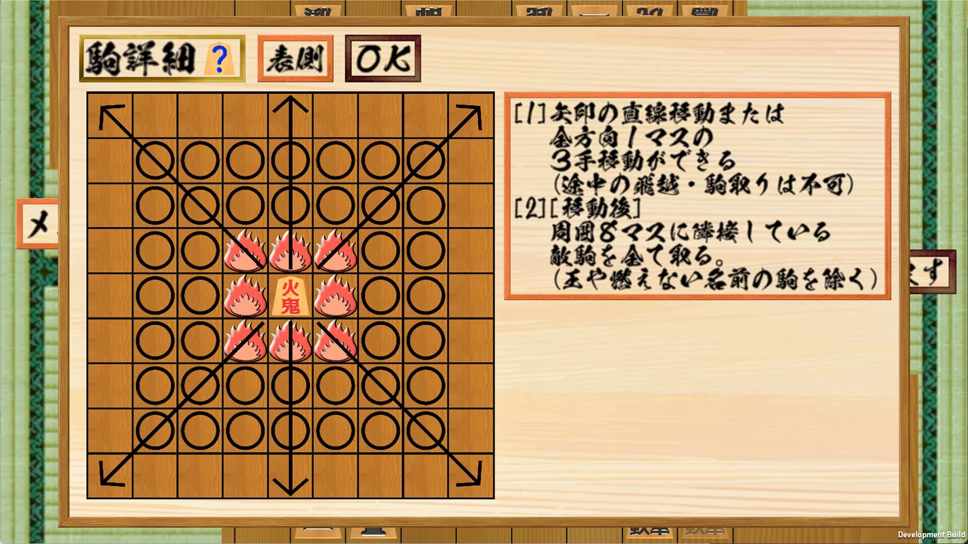 Изображение игры: 二零将棋