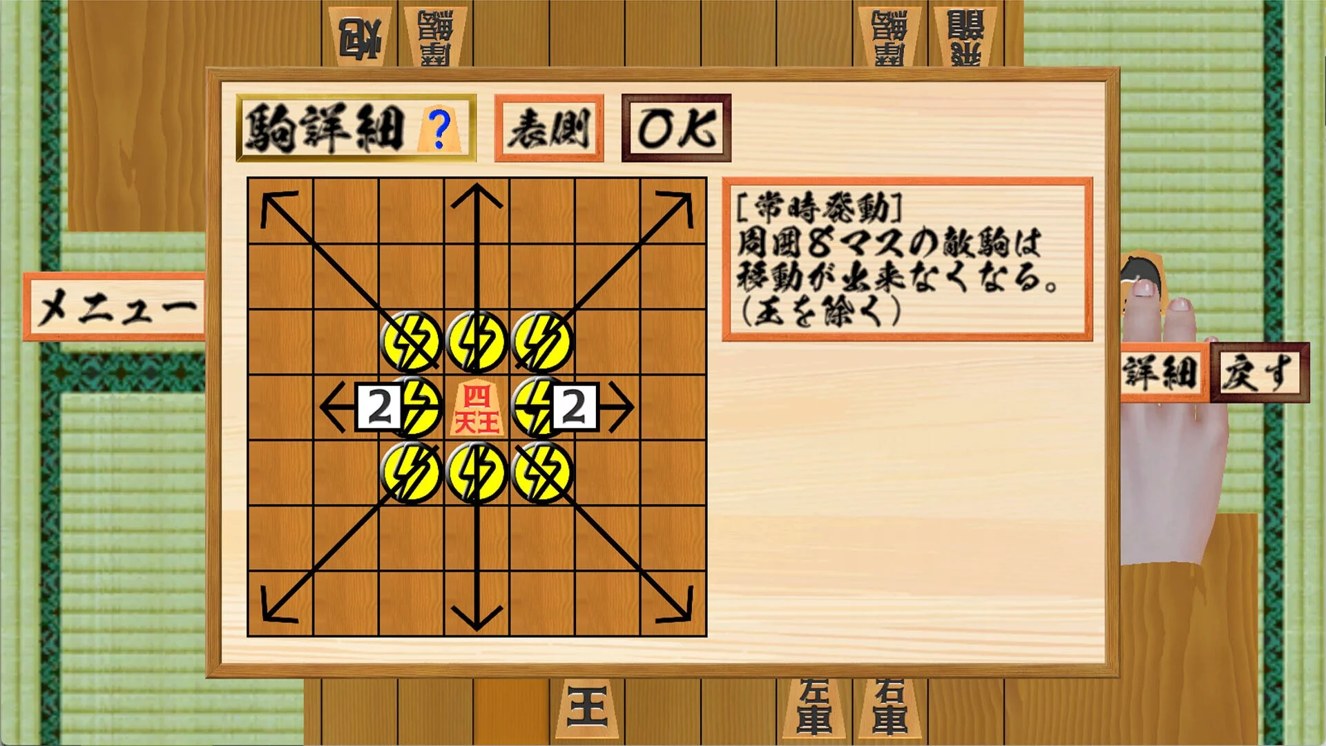Изображение игры: 二零将棋