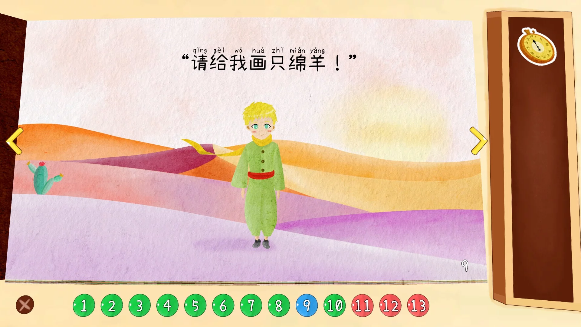 Изображение игры: 小王子