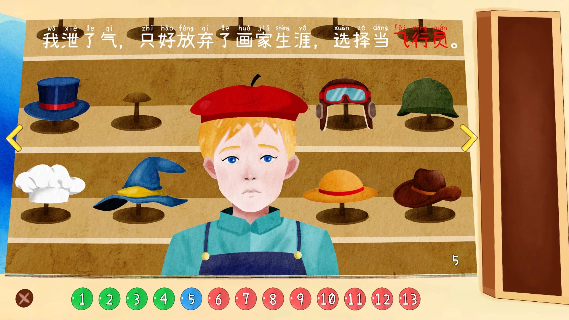 Изображение игры: 小王子