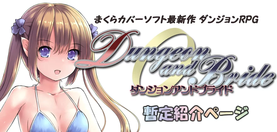 Изображение игры: Dungeon and Bride