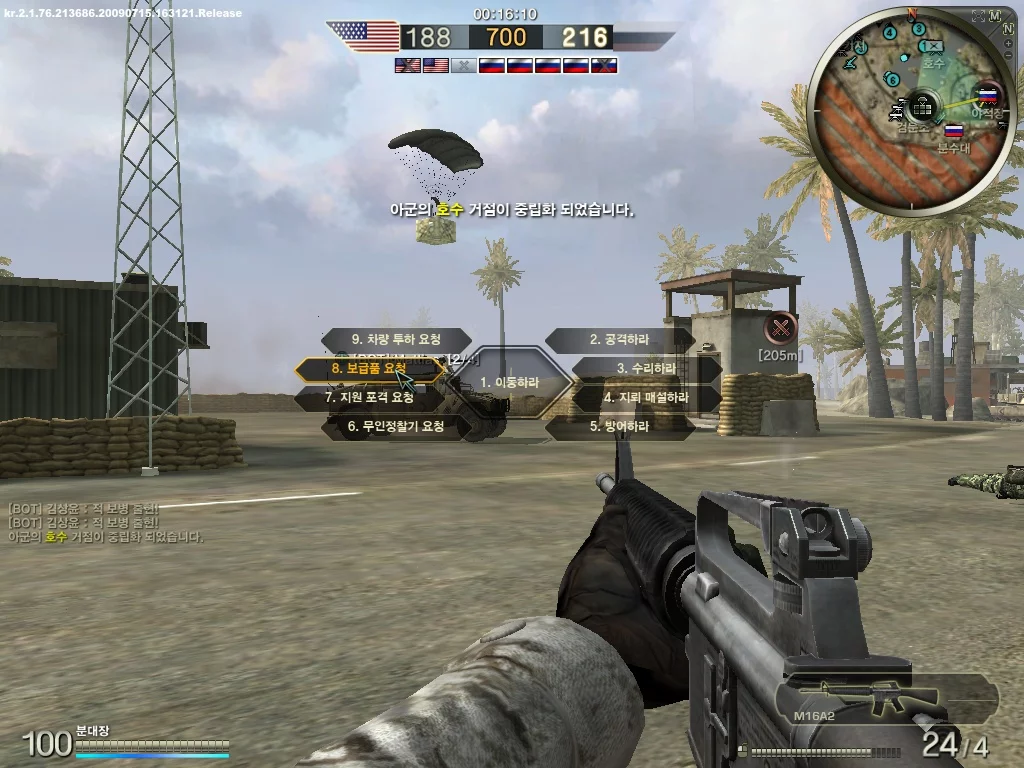 Изображение игры: Battlefield Play4Free