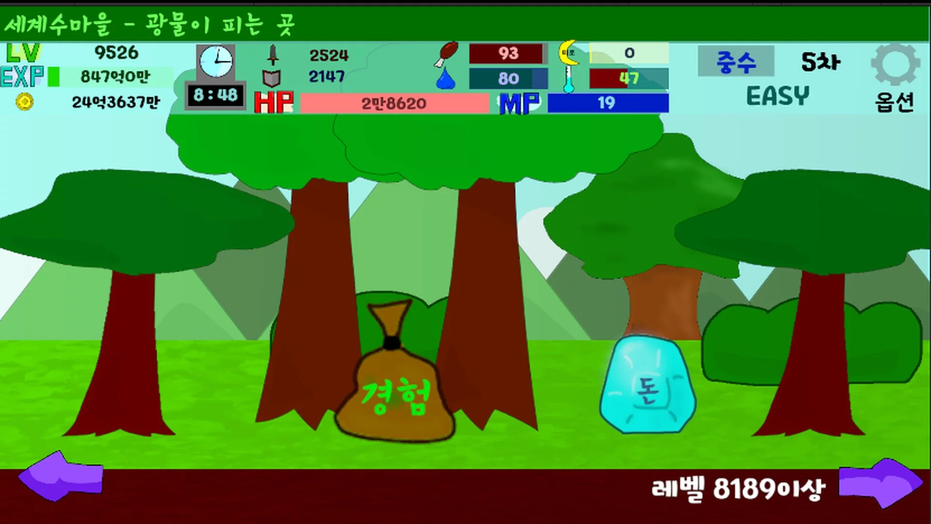 Изображение игры: 도형세계에서 렙업하자 - Calamity