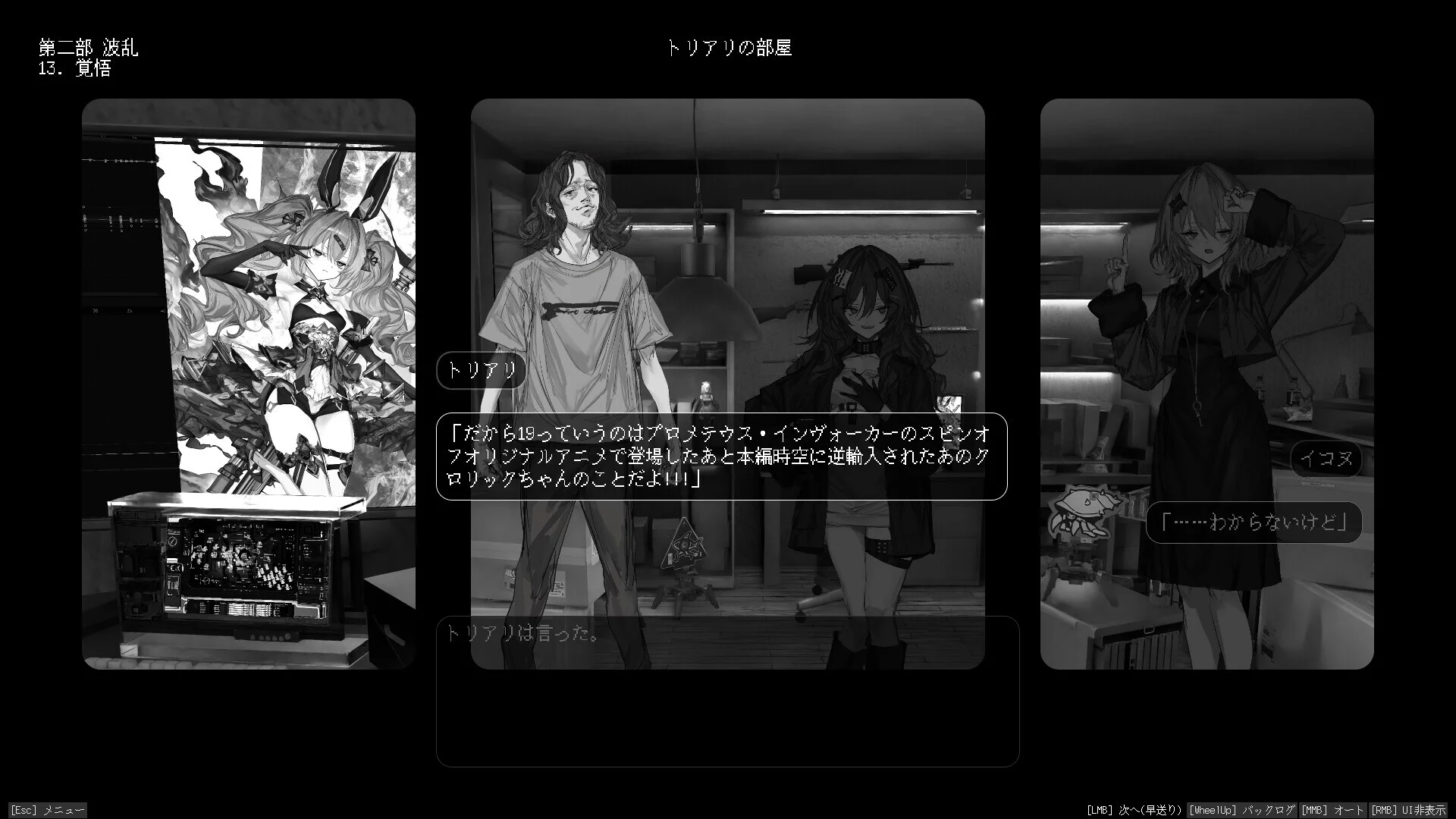 Изображение игры: Lavender Quartz 境界秤動
