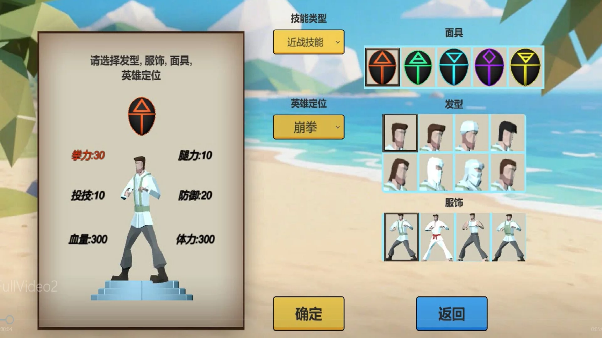 Изображение игры: 面具格斗:异世界觉醒 Mask Fighting:Otherworldly Awakening