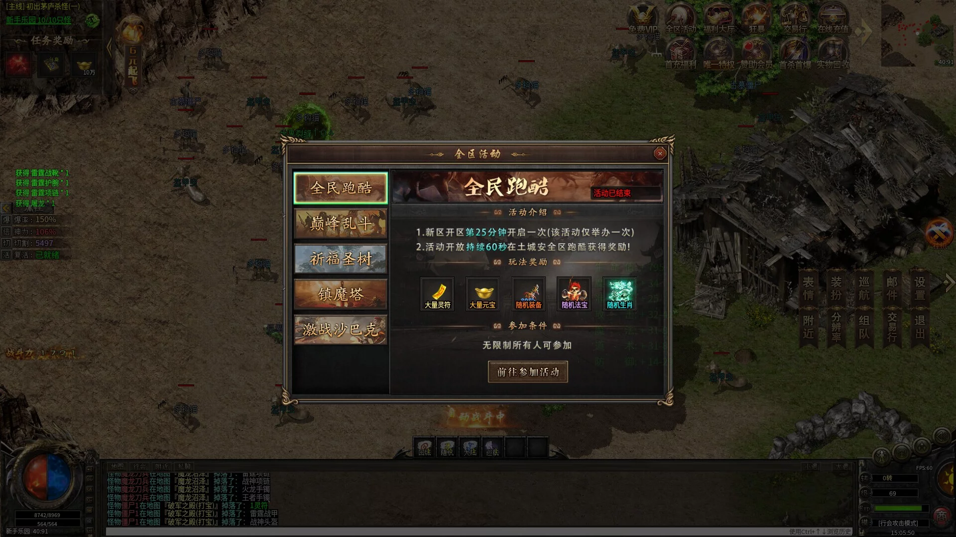 Изображение игры: 沙城霸主