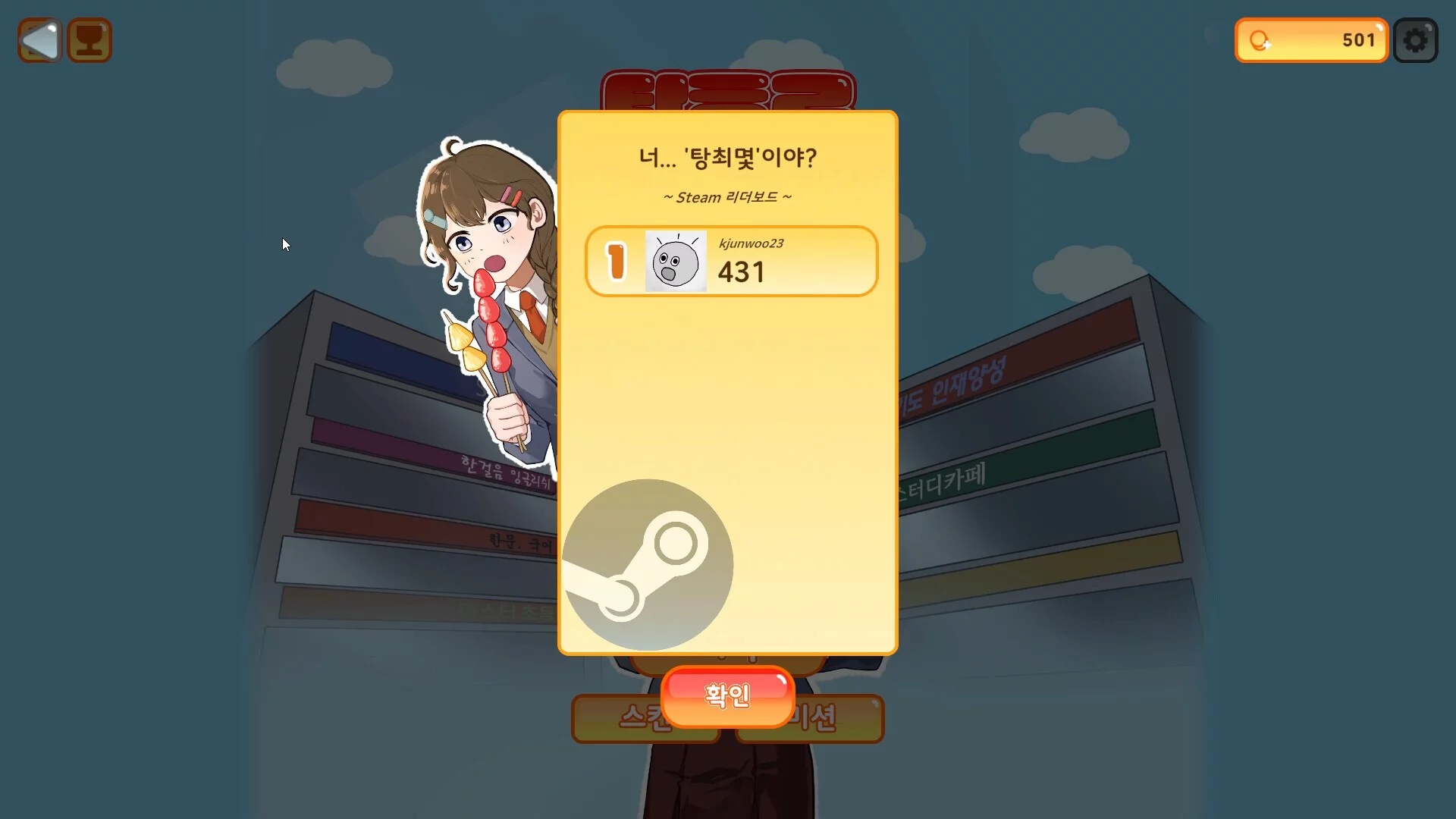 Изображение игры: Big Giant Tanghulu: Tanghulu Legend