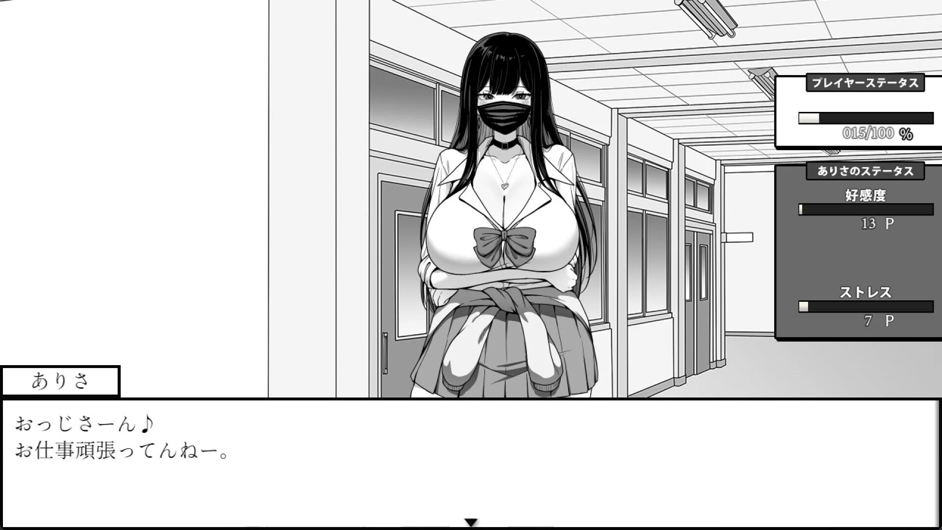 Изображение игры: Life in The Janitor's Room with A JK Girl
