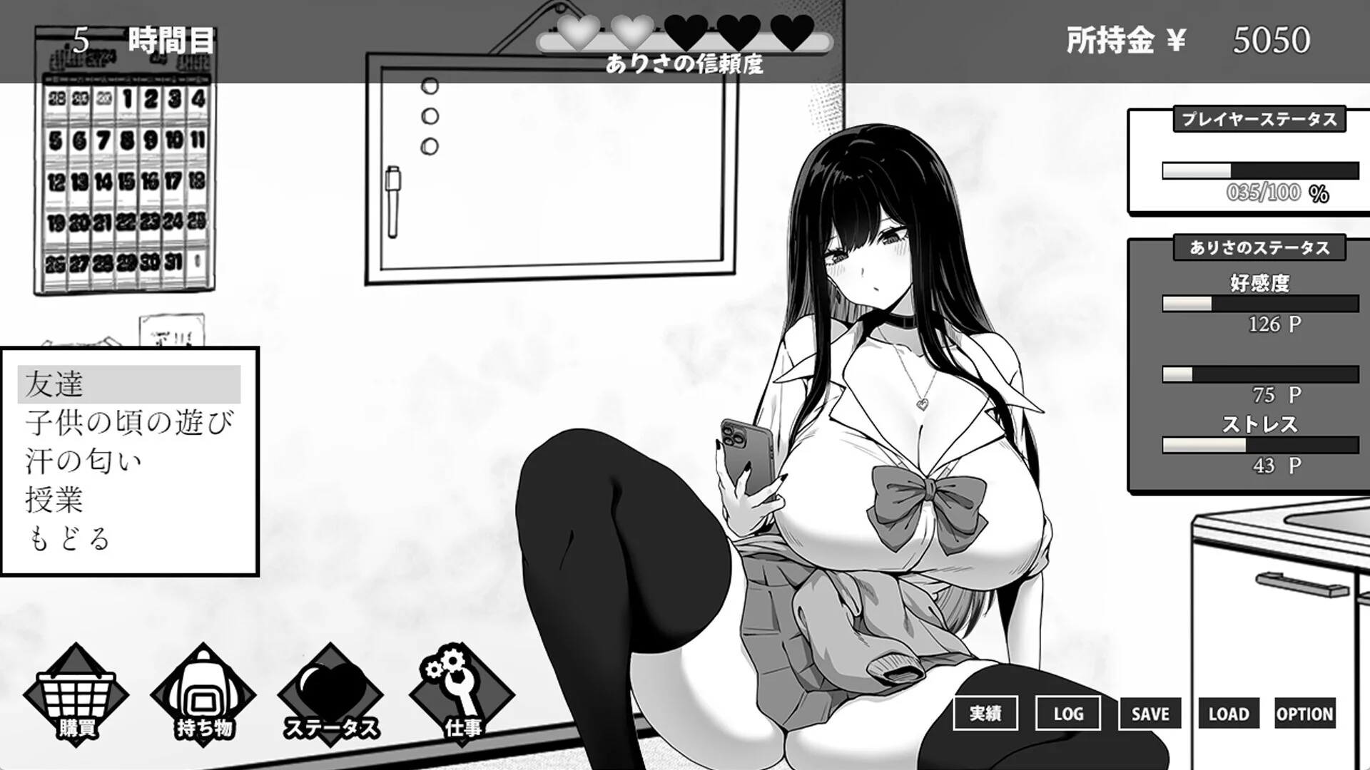 Изображение игры: Life in The Janitor's Room with A JK Girl