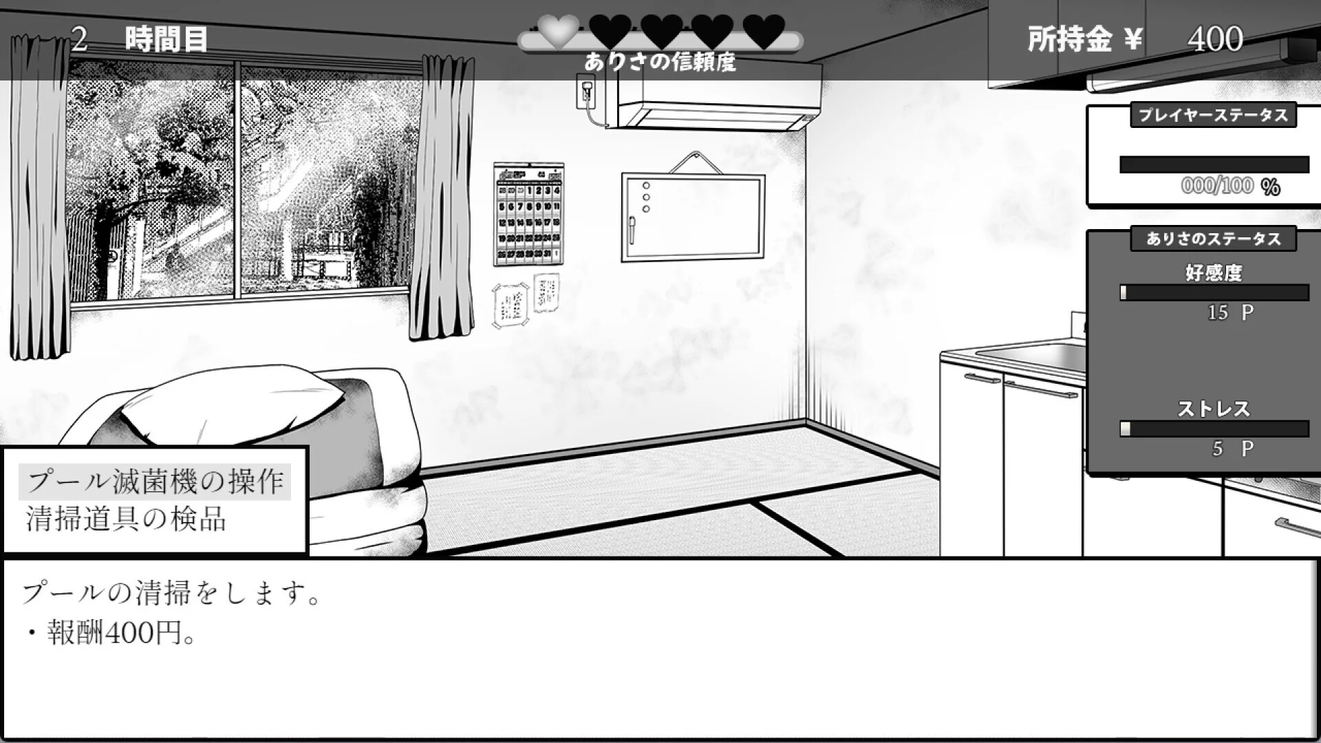 Изображение игры: Life in The Janitor's Room with A JK Girl