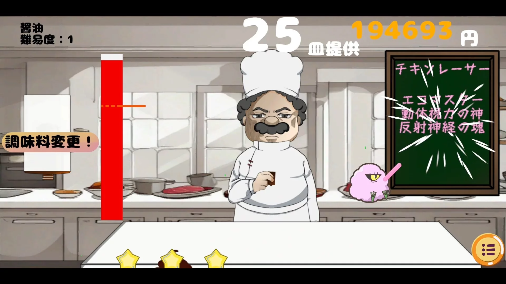 Изображение игры: 限界シェフ